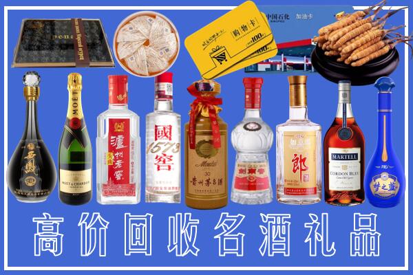 黔南长顺回收烟酒