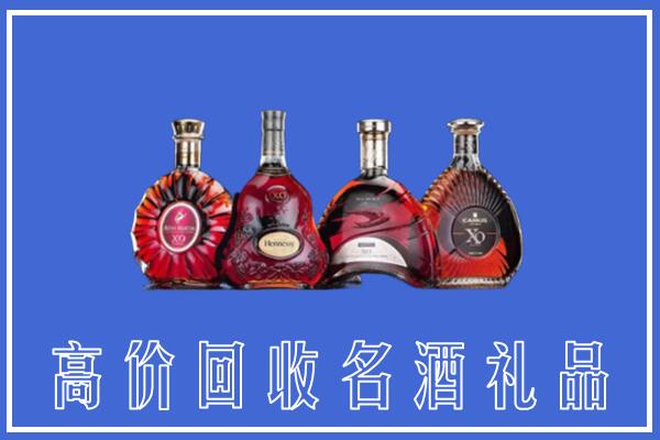 黔南长顺回收洋酒