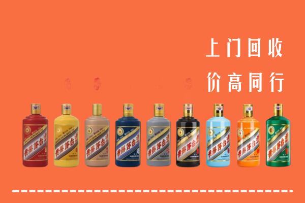黔南长顺回收茅台酒