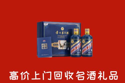 收购行情：黔南长顺回收生肖茅台酒