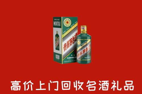 黔南长顺回收五星茅台酒
