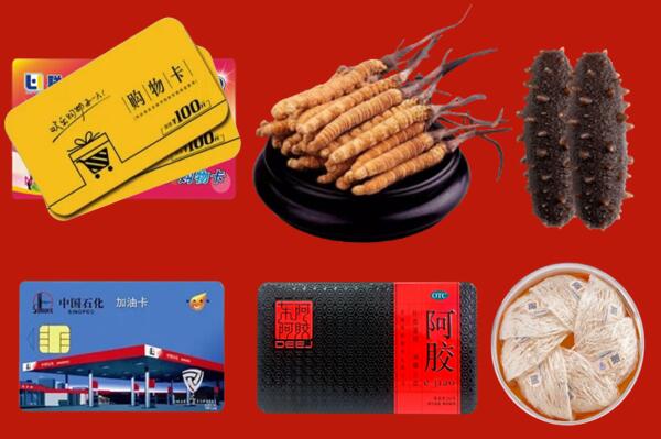 黔南长顺回收礼品