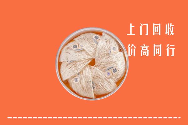 黔南长顺回收燕窝