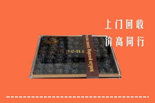 黔南长顺回收礼盒海参