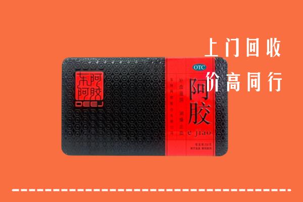黔南长顺回收阿胶