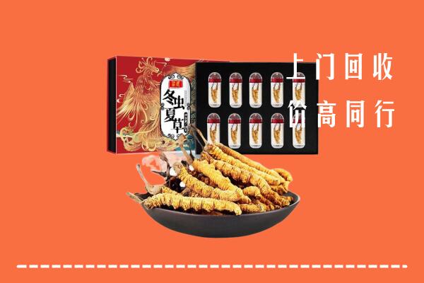 黔南长顺回收虫草
